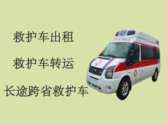 郑州私人救护车出租跨省|救护车转运公司